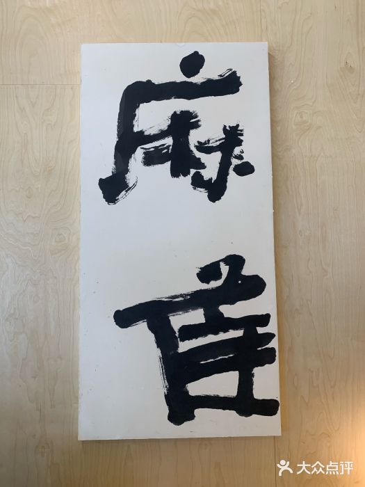 麻雀咖啡SPARROW COFFEE(十全街店)图片