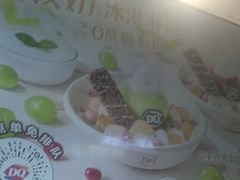 -DQ·蛋糕·冰淇淋(太原街万达店)