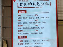-徐氏糯米包油条(山海关路店)