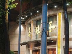 -马旺子酒楼