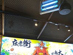 -在老街·淮安大排档·甜麻干煸龙虾·烧烤(河下古镇店)