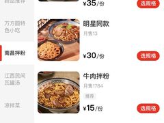 -万方圆拌粉瓦罐汤(滕王阁旗舰店)
