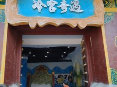 -横店影视城明清宫苑园区