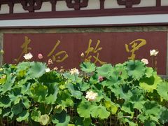 -李白纪念馆