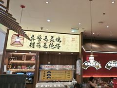 -侃爷南门铜锅涮肉