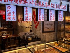 -牛签签串串香(IFS店)