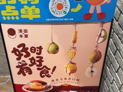 -泽田本家·铜锣烧(美罗城店)