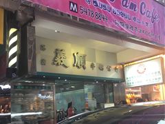 -义顺牛奶公司