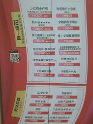 -南京康美美容医院·旗舰店