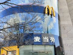 -麦当劳(展览路店)