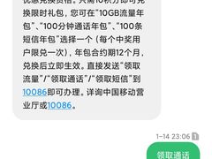 -中国移动(圆明园路营业厅)