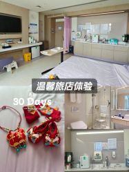 -广州和睦家医院·医学月子