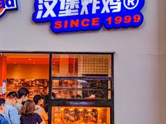 门面-前进5路汉堡炸鸡(汉街skp店)