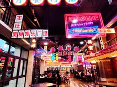 -王庄阿咪海鲜大排档(象园店)