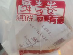 -舞素卷菜煎饼.糁汤(万达金街店)