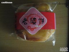 老婆饼红豆-唐饼家(第一食品五角场店)