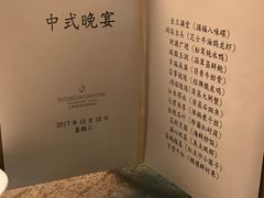 -世博洲际酒店-盛会堂中餐厅