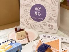 -DEMO黛慕蛋糕(三街两巷店)