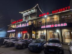 -大灶头·新昌菜(中国茶市店)