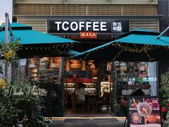 -街角 T·COFFEE 融合料理·BISTRO(车公庙店)