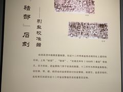 -仪征博物馆