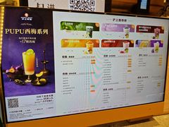 -沪上阿姨·臻选茶饮(上海环球港店)