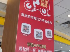 -麦当劳(上百万和城店)