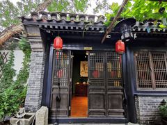 -悦真雅院·四合院·清真私房菜(雍和宫店)