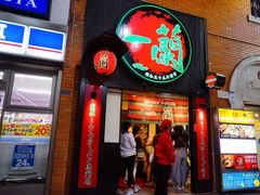 门面-一兰拉面(新宿中央东口店)