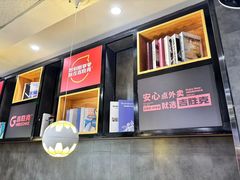 -吉胜克·汉堡炸鸡(南开三马路店)