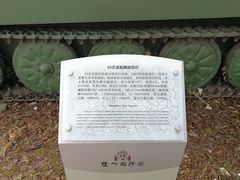 -淮海战役纪念馆