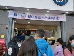 门面-茶百道(南浦里店)