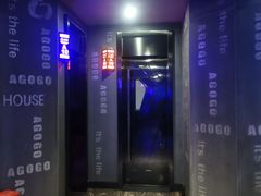 -AGOGO HOUSE KTV(东街店)