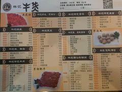 菜单-林记潮牛·牛肉火锅(上马墩店)