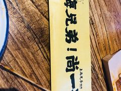 -上尚兄弟烧烤餐厅(鑫通大厦店)