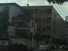 -欢姐伦教糕(北海大道北店)