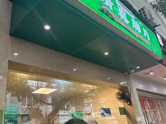 -马记清真肺片(玉林中横巷)