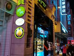 门面-小资太太餐厅(南岗区店)