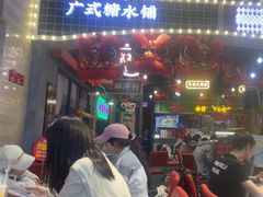 -西关味(大卫城店)