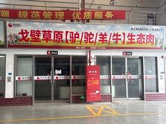 -西郊国际农产品交易中心