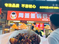 -桔子酒店(成都春熙路步行街店)