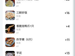 -福州人铭小吃