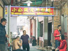 -老妈宫粽球