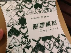 蛋挞-仟吉KenGee(武汉高铁站店)