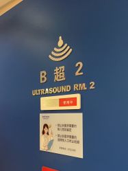 -杭州贝瑞斯美华妇儿医院·早孕·产检·儿科