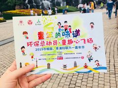 -东方绿舟景区