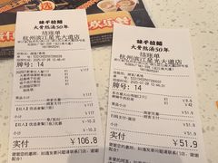 -味千拉面(杭州滨江星光大道店)