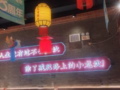 -小龙坎火锅(总店)