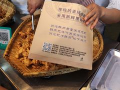 -肖炮现炸酥肉(解放碑店)