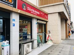 -冒菜西施·非遗冒菜(总店)